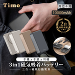 【Timo】Magic-Cube 20W PD Fast Charging 3-in-1 Wireless Power Bank 10000mAh - Gold, , large
