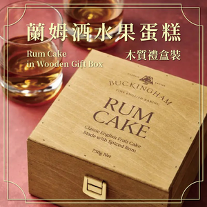 【BUCKINGHAM】Rum Fruit Cake in Wooden Gift Box