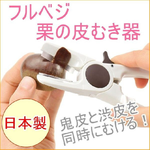 Chestnut peeler, , large