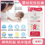 Nishimatsuya Smart Angle Diapers 38pcs XL, , large