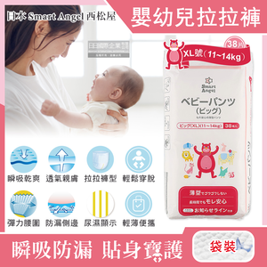 Nishimatsuya Smart Angle Diapers 38pcs XL