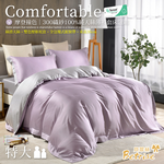 【Betrise】 Sea Blue/Gray | Modern Contrast 300 Thread 100% Pure Tencel Thin Quilt Cover Set - Single, , large