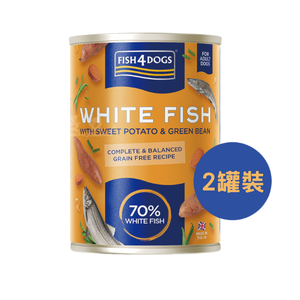 【倆寶貝精品館】海洋之星FISH4DOGS  無榖低敏 白身魚主食犬罐-地瓜&四季豆 395gｘ2罐