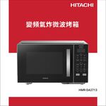 HITACHI 日立27L變頻氣炸微波烤箱 HMRDA2713 / HMR-DA2713, , large