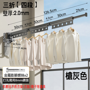 Drill-free, multi-functional folding and telescopic clothes drying rack (three-fold)