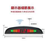 距離顯示前/後螢幕-倒車雷達-白色4眼, , large