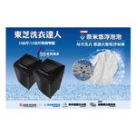 TOSHIBA 13kg Nano U-Foam DD Inverter Washer AW-DUJ13GG, , large