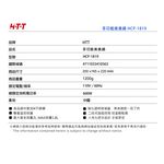 HTT 1.8L多功能美食鍋 HCP-1819, , large