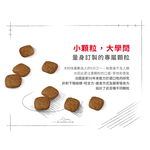 【Royal Canin法國皇家】泌尿保健小型成犬UMN, , large