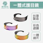 一體式護目鏡, , large