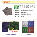 PMU PE PLASTIC MAT, 灰色, large