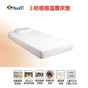 HUGM Sensitive Foam Mattress Single