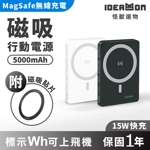【怪獸選物】IDEAMON Magsafe 磁吸行動電源 5000 mAh,  【怪獸選物】IDEAMON Magsafe 磁吸行動電源 5000 mAh