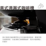 HTT 美式滴漏式咖啡機 HTT-8032, , large