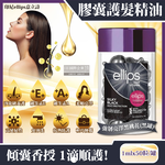 [日日好物]印尼ellips意立詩-沙龍級免沖洗滋養保濕光澤柔順熱保護維生素膠囊護髮精油1mlx50粒/罐(多款可選), , large