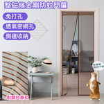 喵到寶金剛網加密魔術貼防蚊門簾/貓狗抓不破門簾/咖啡色, , large