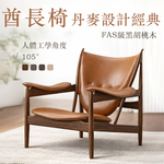 North American Black Walnut Chieftain Chair, Black Walnut Wood, Genuine Leather, Brown, , large