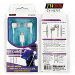 【TW焊馬】超重低音耳機麥克風 Type C耳機 入耳式耳機 CY-H5757, , large