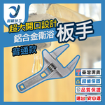 Aluminum Alloy Bathroom Wrench - Standard Model, , large