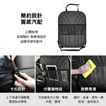 【3D Mats】 汽車椅背多功能防踢墊/1Y2-0-427, , large
