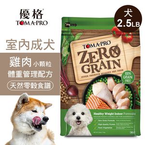 【優格】零穀 室內成犬飼料 雞肉 小顆粒 體重管理配方5.5磅