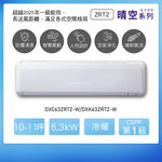 三菱DXC/DXK63ZRT2-W 1-1變頻冷暖-晴空, , large