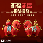 red-horse-ornament, , large