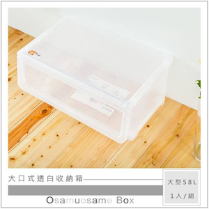 【Y HOUSE】Large-mouthed transparent white storage box Plastic storage box-large