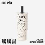 KEPO LQ 700ML KC013 靈感吸管杯 316L不銹鋼內膽 慵懶夏日, , large