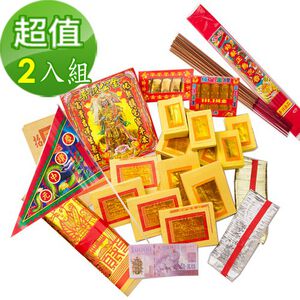 【金發財金紙】簡單豐富普渡公金-含普渡旗香組-2入組(中元普渡專用)