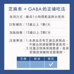 【FJ豐傑生醫】芝麻素+GABA(30顆/袋)-日本專利GABA，幫助睡眠x調節生理機能 x 健康維持, , large