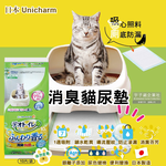 Unicharm Deo Toilet Cat Pee Sheets 10tablets, , large