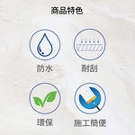 包晴天補牆膏, , large