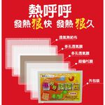 金德恩 GS MALL 台灣製造 一包10片 24小時長效手持式暖暖包 保暖包 熱呼呼 發熱包 暖手包 暖暖包 24小時暖暖包, , large