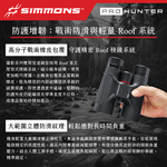 [美國 Simmons] Pro Hunter 獵影系列 10x42mm 防水賞鳥標準雙筒望遠鏡 SPH1042 (公司貨), , large