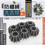 米諾諾防纏繞洗衣球-6入x3組, , large