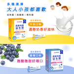 【五洲生醫】高纖有酵益生菌(藍莓口味) - (30入/盒), , large