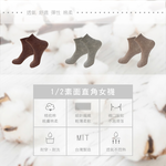 【BVD】1/2素面直角女襪<紫黑>B561 女襪 短襪 休閒穿搭襪, , large