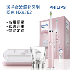 Philips 飛利浦 鑽石靚白音波震動電動牙刷HX9362 贈西歐科技USB便攜式女士美體刀