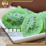 【台灣小糧口】奇異果乾 200g*1包, , large