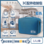 [日日好物]生活良品-韓版3C配件耐磨防潑水耐碰撞大容量多功能可調式分隔收納包1入/袋(多款可選), , large