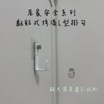 [熊好貼國際]黏貼式烤漆L型掛勾 掛勾貼片 置物架貼片 無痕貼片 子母扣 掛勾 掛鉤 無痕置物架 透明貼片 掛勾貼, , large