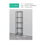 【Y HOUSE】45x30x180cm Lightweight Five-layer Iron Rack Iron Rack - Painted Black, , large