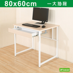 《DF house》亨利80公分附抽屜多功能工作桌-楓木色, , large