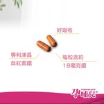 [佑全保健藥妝]孕哺兒高單位凍晶鐵+葉酸膠囊150粒/瓶, , large