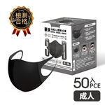 華淨3D醫療口罩-成人黑50入/盒, , large