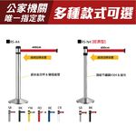 台灣製造 黑色紅龍柱 四向伸縮帶欄柱 RS-11BK 經濟型 消光黑紅龍柱 平光黑伸縮圍欄 排隊 柵欄 圍籬 客製印刷, , large
