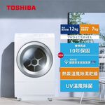 TOSHIBA 12kg Heat Pump UV Micro Nano Bubble Auto Dispenser Washer-Dryer TWD-127XW4TA, , large