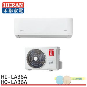 HERAN 4-6 Ping First-Class Inverter Single Cooling Split Air Conditioner HI-LA36A / HO-LA36A