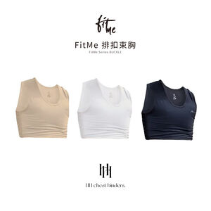 FitMe排扣束胸(顏色隨機出貨或備註顏色)